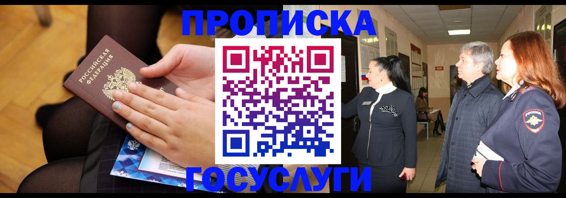 временная регистрация для школы в Верхней Пышме