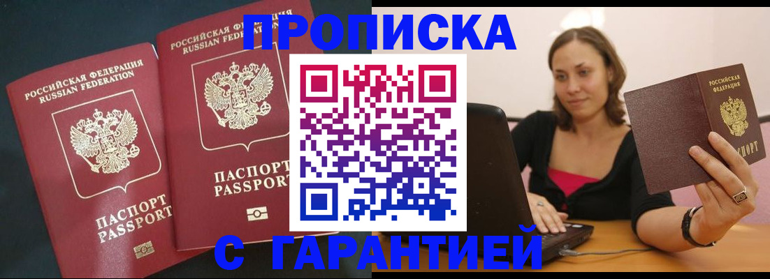 временная регистрация в Верхней Пышме