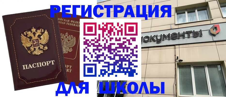 временная регистрация 2025 в Верхней Пышме