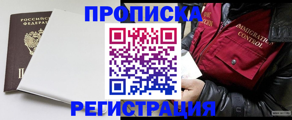 прописка паспорт в Верхней Пышме